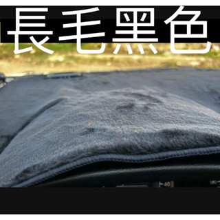 LANCER FORTIS儀錶板避光墊 FORTIS/5門 汽車避光墊 LANCER遮陽隔熱 遮陽毯遮光毯 臺灣製