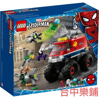 [台中可自取] ⭕現貨⭕ 樂高 LEGO 76174 蜘蛛人 怪獸卡車 vs 神秘客 超級英雄 漫威 MARVEL