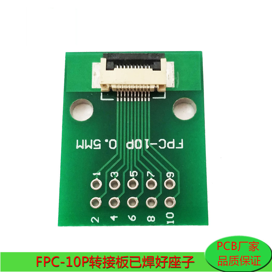 庫存不用等-【no】-FFC/FPC-10P轉接板帶焊1.0MM間距抽屜式接連接器 測試板 W167 [9021066現