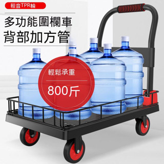 平板車 搬運車 家用手推車帶圍欄 折疊小拉車便攜