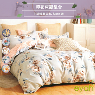 【eyah-花卉風】雙人 極細柔絲綿床包/床單/枕頭套 雙人床包枕套3件組 多款可選