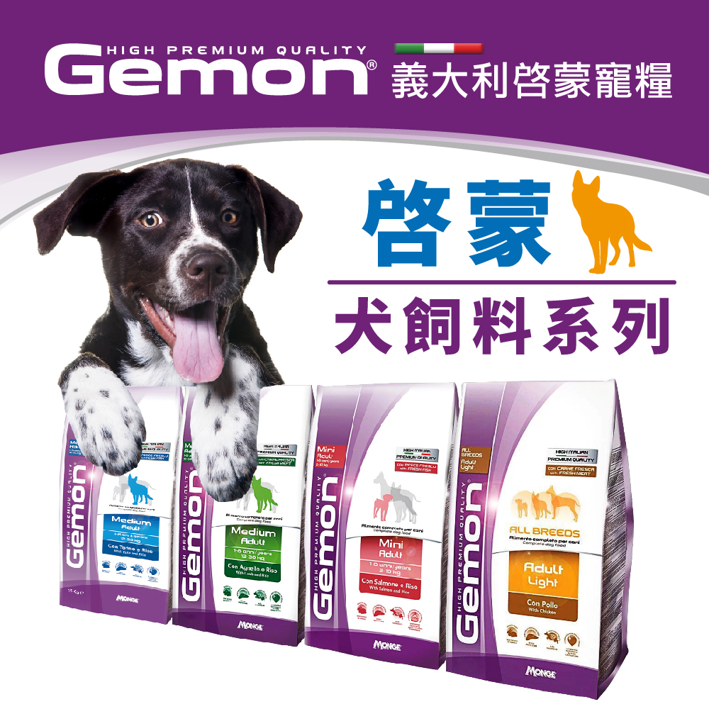 寵物來當家-Gemon 義大利 啟蒙 水解蛋白 高嗜口性 全齡犬 狗飼料 犬糧 狗糧 飼料 15公斤