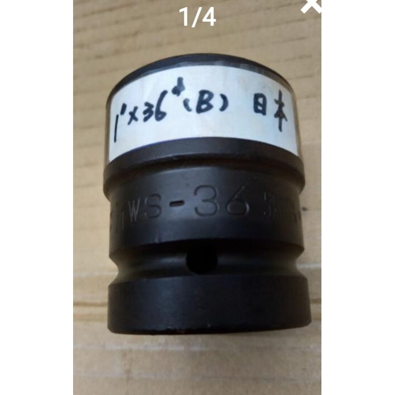 日本製  FPC 1"角 氣動套筒36mm 套筒 套筒板手 (B)  品相如圖