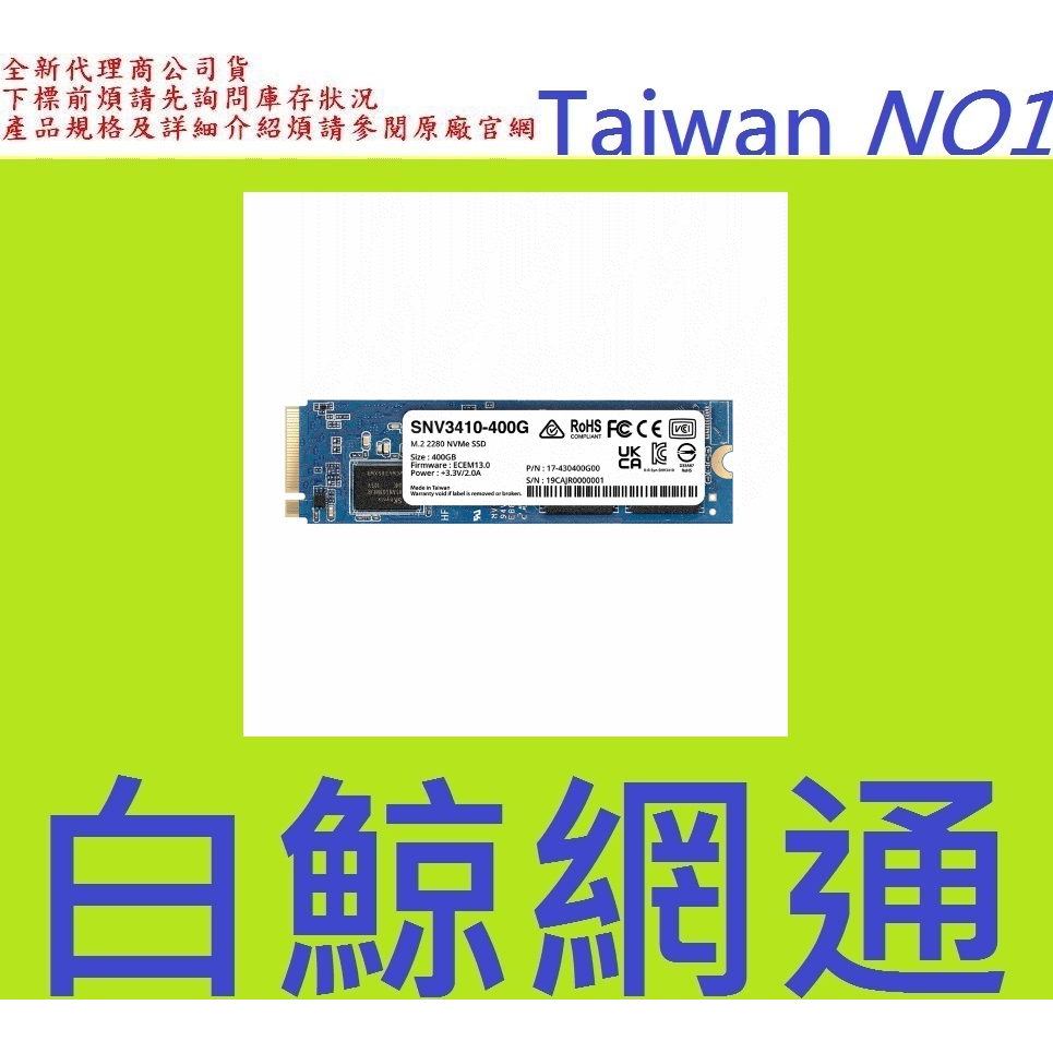 含稅原廠群暉 Synology SNV3410-400G SSD snv3410 400GB 400G
