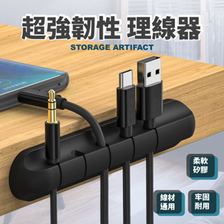 集線固定槽 固定理線器 集線器 理線器 收納收線器 整線器 繞線器 固線夾 數據線 耳機收納固線器 電線固定器 理線夾