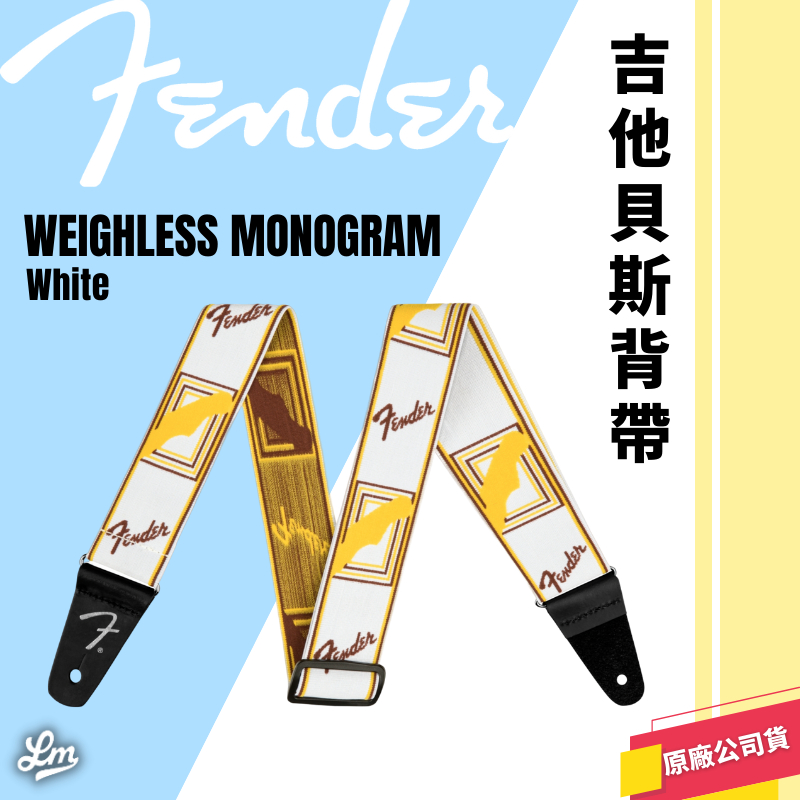 【LIKE MUSIC】Fender Weighless Monogram 背帶 減壓 電吉他 電貝斯 樂器 白色