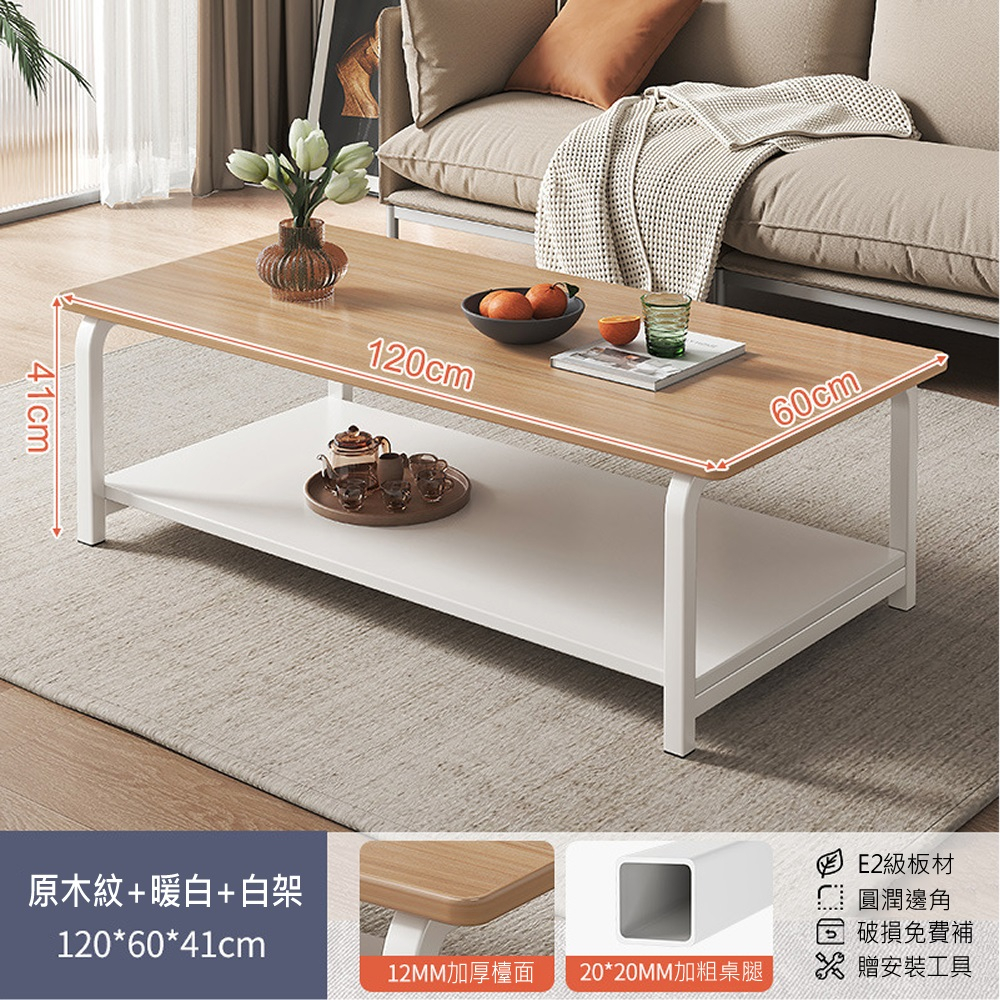 【MINE 家居】日系雙層茶几-120x60cm(茶几/客廳桌/餐桌)黑架/白架雙色選購