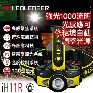 🔰匠野🔰德國Ledlenser iH11R 工業用充電式伸縮調焦頭燈502022