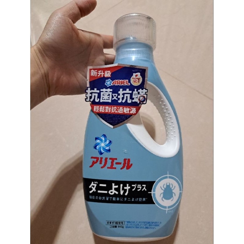 日本製♡(2024/6月)ARIEL超濃縮抗菌抗蟎洗衣精910g