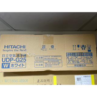【HITACHI 日立】日本製🇯🇵空氣清淨機 UDP-G25 💨