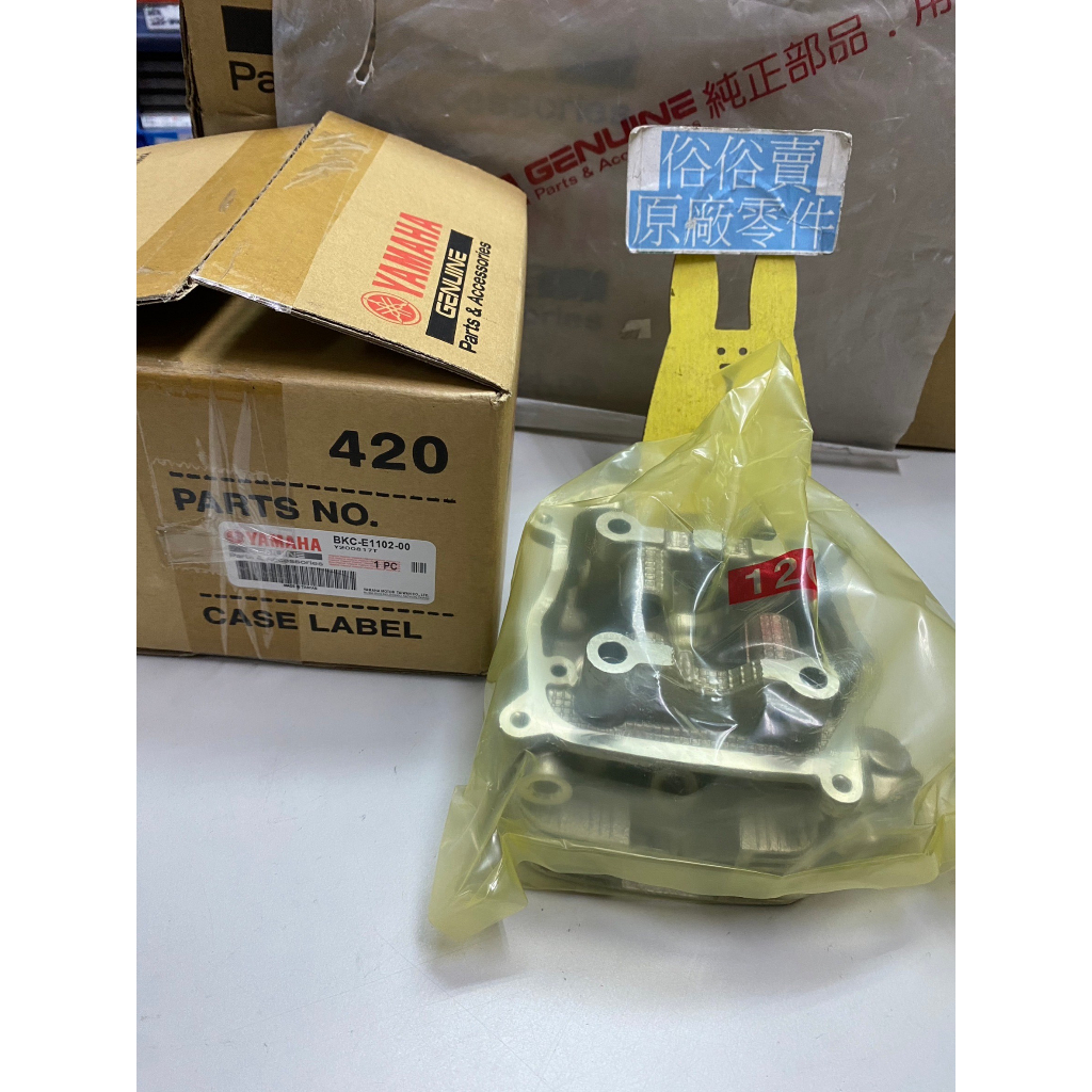 俗俗賣YAMAHA山葉原廠 汽缸頭總成 AXIS 勁豪 7期 125 汽缸頭 缸頭 料號：BKC-E1102-00