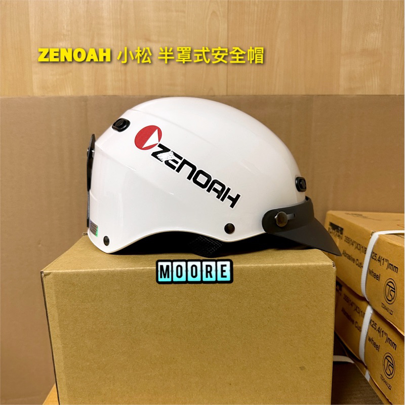 ZENOAH 日本小松 K-825N 白色半罩式安全帽 變形金剛款 半罩式 安全帽