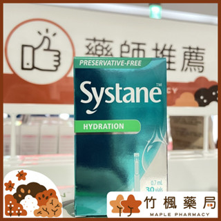 【竹楓藥局】全臺最新效2026/10/31! 愛爾康 視舒坦 單支裝 玻尿酸潤濕液 隱形眼鏡亦適用 0.7ml 30支