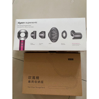 Dyson Supersonic 吹風機 HD08 (五件吹嘴全配版/送收納鐵架)【全新品未拆封】