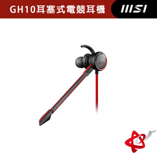 MSI微星 Immerse GH10 入耳式 耳塞式電競耳機