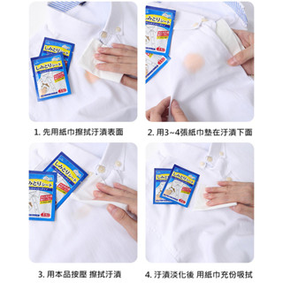 促銷 一次性清潔巾 衣服去汙濕巾 衣物去汙濕巾 衣物清潔濕紙巾 8片/盒 World Life 應急去汙紙 衣物去汙漬