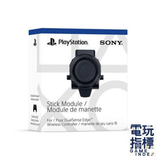 【電玩指標】十倍蝦幣 PS PS5 原廠 配件 DualSense Edge 操作桿模組 菁英手把 自定義 手把 控制器