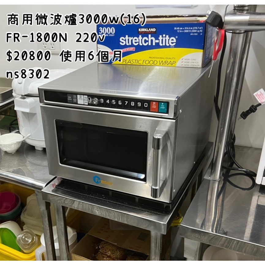 《宏益餐飲設備》老日光商用微波爐FR1800N 雙磁控管，可實現快速、大量加熱，一次塞滿多個食物也不影響加熱效果。