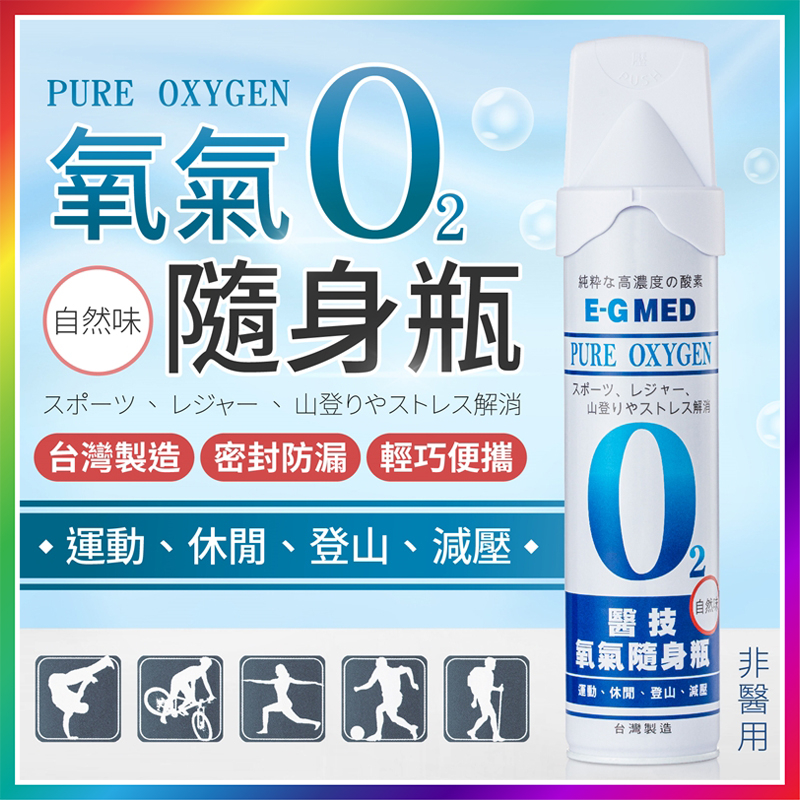 【大爆炸3C】 氧氣隨身瓶 9000CC 氧氣罐 氧氣瓶 登山氧氣罐 O2 純氧 氧氣 O2氧氣隨身瓶 便攜式氧氣瓶