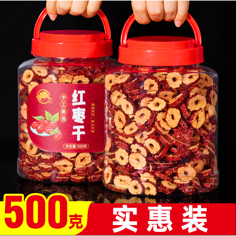 【新貨 大罐裝】新疆紅棗片500g 紅棗乾 泡茶 新疆大酥脆棗子 無核灰棗 去核紅棗片泡水大棗脆片泡茶