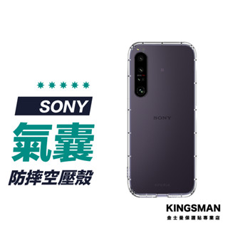 【空壓保護殼】手機殼 適用 Sony Xperia 1 VII VI V IV Xperia 10 Xperia 5