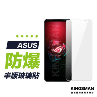 【9H玻璃貼】保護貼 適用 ASUS ROG Phone ROG8 ROG7 ROG6 ROG5 ROG3 ROG2