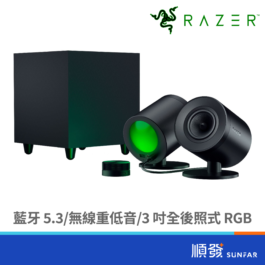 RaZER 雷蛇 Nommo V2 PRO天狼星 RGB 遊戲喇叭 電競喇叭 電腦喇叭