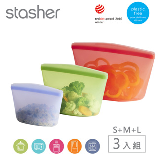美國Stasher 白金矽膠密封袋/食物袋/收納袋-碗形(S+M+L)