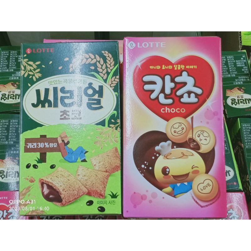 韓國樂天 LOTTE 穀物口袋餅巧克力風味、夾心餅乾球巧克力風味