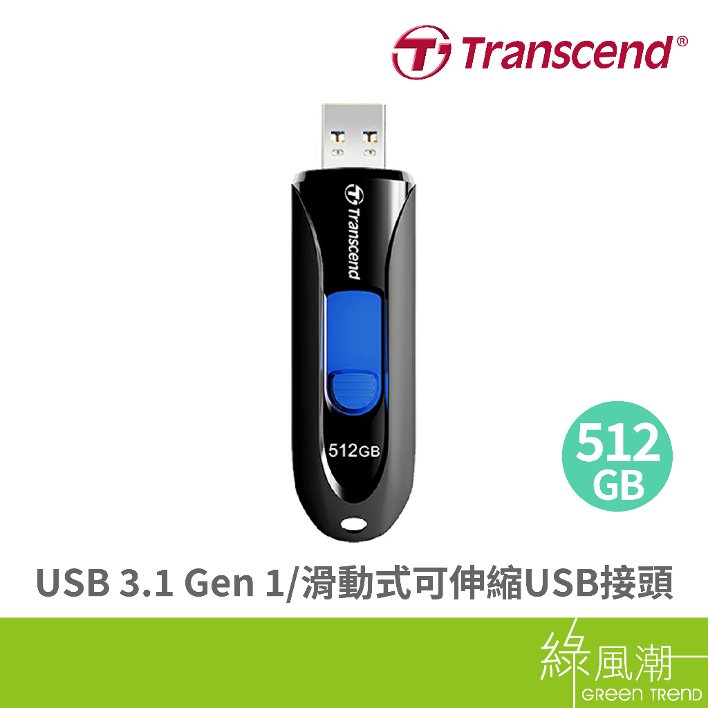 Transcend 創見 JF790K 512G USB3.1隨身碟(黑)-