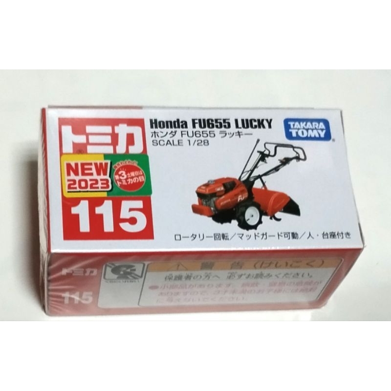 Tomica 115 No.115 Honda FU655 Lucky 耕耘機 割草機 除草機