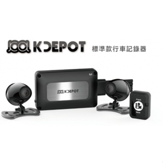 KD 標準款 行車紀錄器 全機種適用 前後鏡FHD 1080P鏡頭