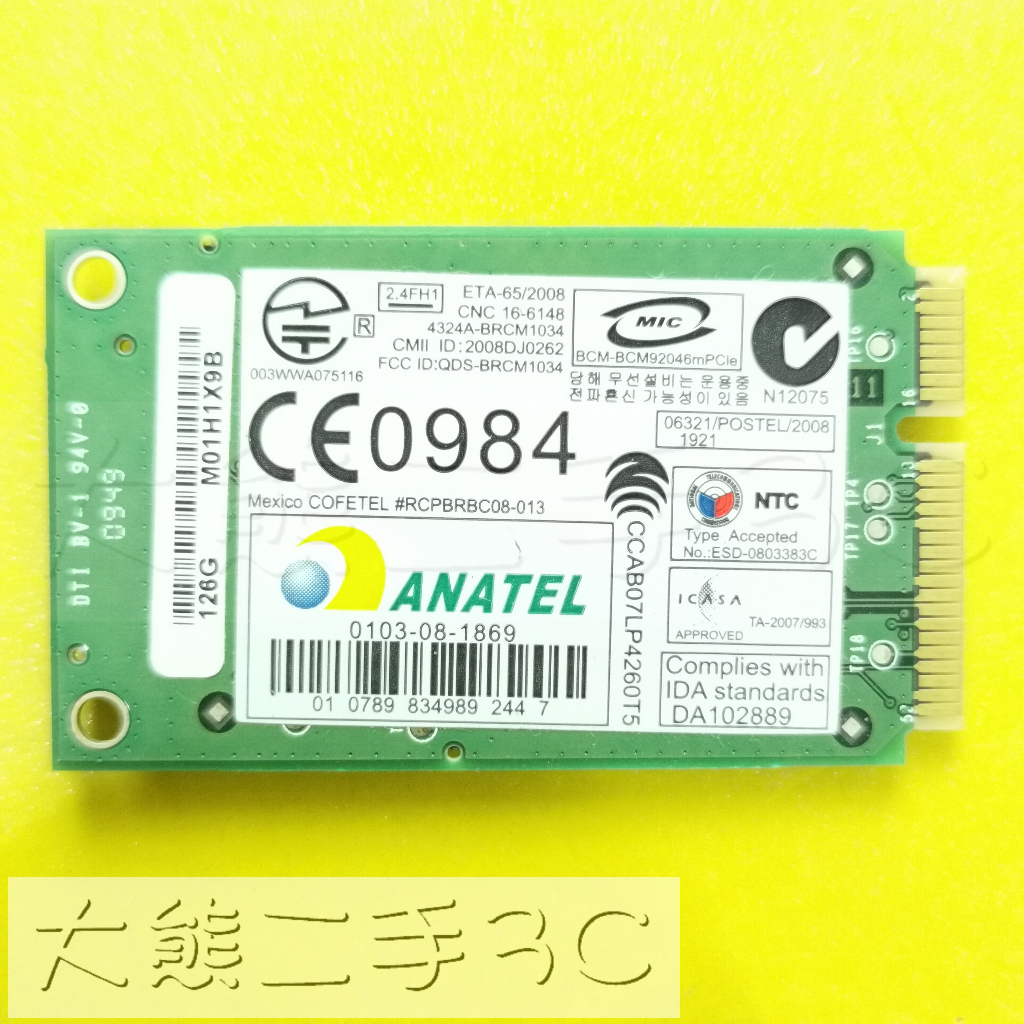 筆電網路卡- BCM92046MPCIE_FLSH 雙頻 a b g n 藍芽 300Mbps【大熊二手3C】