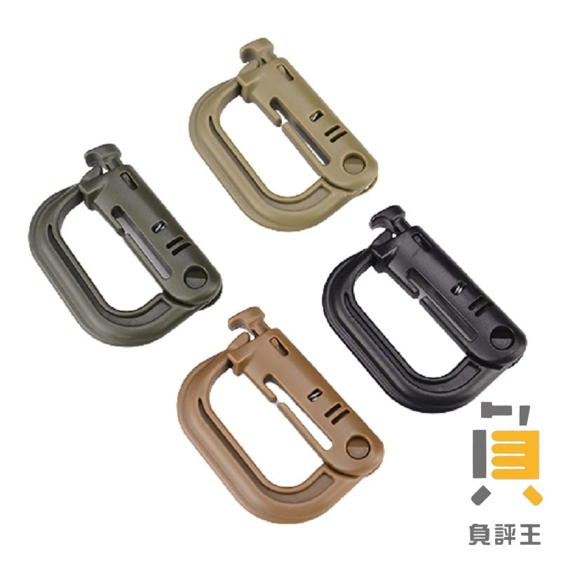 背包D型扣 輕量戰術D扣 登山扣 背包扣 D型扣 D扣 掛扣 快扣 掛勾 扣具 戶外 露營