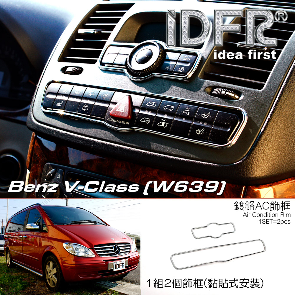 IDFR-ODE 汽車精品 M-BENZ V W639 VIANO 05-11 鍍鉻冷氣口框 電鍍冷氣口框 MIT