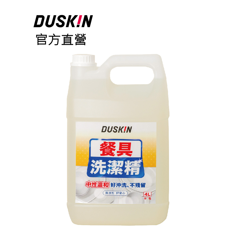 【DUSKIN樂清】餐具洗潔精(台製)4L