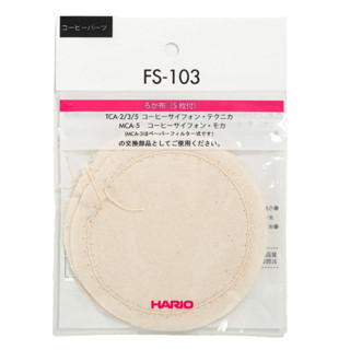 【電子發票】HARIO 虹吸咖啡壺濾器用 法蘭絨濾布 五入/包 (FS-103)
