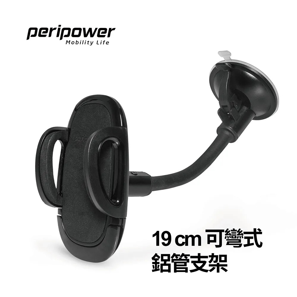peripower MT-W17 19CM可彎式 鋁管手機支架【麗車坊00540】