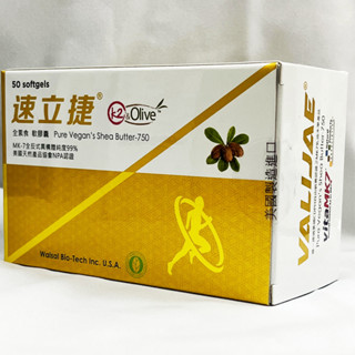 速立捷 全素 乳油木果 軟膠囊 50顆/盒