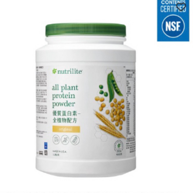 安麗 優質蛋白素－全植物配方家庭號 新包裝
