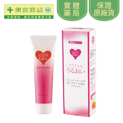 【LOVE GEL】愛的潤滑液50g《配送包裝隱密》《康宜庭藥局》《保證原廠貨》