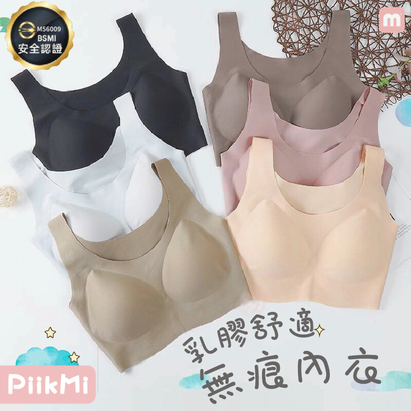 【現貨隔日到】買5送1🌸 銷量破萬 無痕內衣 運動內衣 無鋼圈內衣 內衣 無鋼圈 小可愛