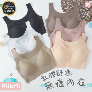 『任3件500』無痕運動內衣 無痕內衣 乳膠內衣 雲朵乳膠文胸 無鋼圈內衣 健身內衣 孕婦可穿 透氣冰絲彈
