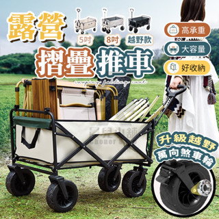 🔥快速出貨 蝦皮最低價🔥露營推車贈收納袋 車桌兩用 戶外折疊手推車 野餐車 寵物推車 拉桿推車 折疊購物車 摺疊推車