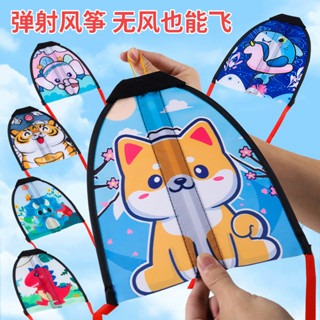彈射風箏 迷你風箏 小風箏 造型風箏 動態風箏 卡通風箏 生日禮物 兒童風箏 交換禮物 兒童玩具