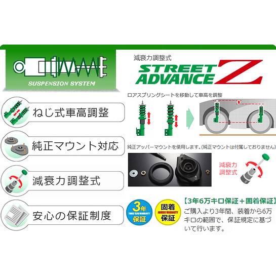 「毅勝車業」TEIN 進口品 STREET ADVANCE Z 2019~2023 ALTIS、AURIS、CAMRY