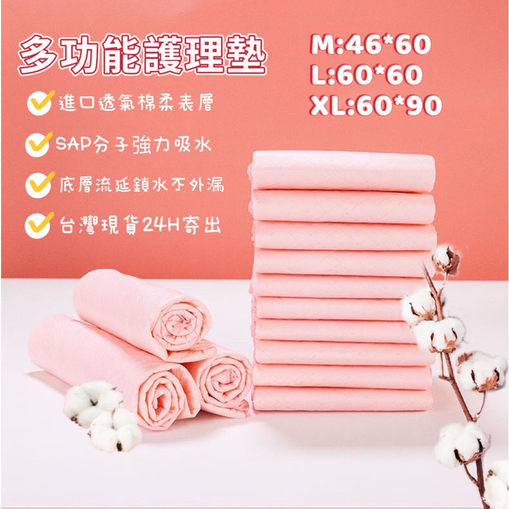 【隔日配】台灣現貨開發票 ✨升級加厚✨輕薄 增厚 竹炭抑味 多功能護理墊 看護墊 產墊 寶寶尿布墊 M/L/XL