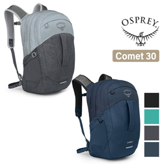 OSPREY 美國 Comet 30 多功能 後背包 日常背包 通勤背包 筆電背包 透氣 舒適 中性 男女通用