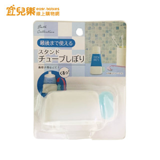 日本 I.P. SYSTEM 可站立軟管擠壓器【宜兒樂】