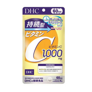 現貨不用等🔥日本 DHC 持續型 維生素C 60天份 240粒